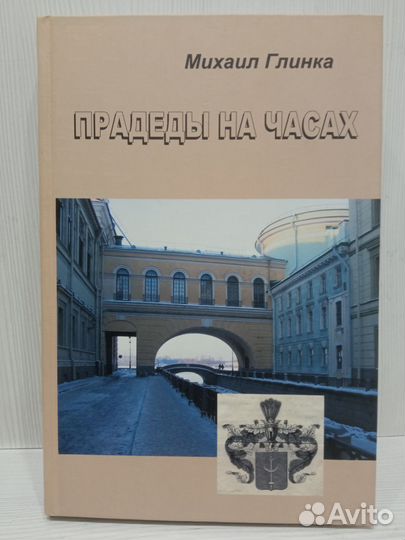 М. Глинка 4кн, Л. Третьякова 5кн, Вл. Димов 4кн