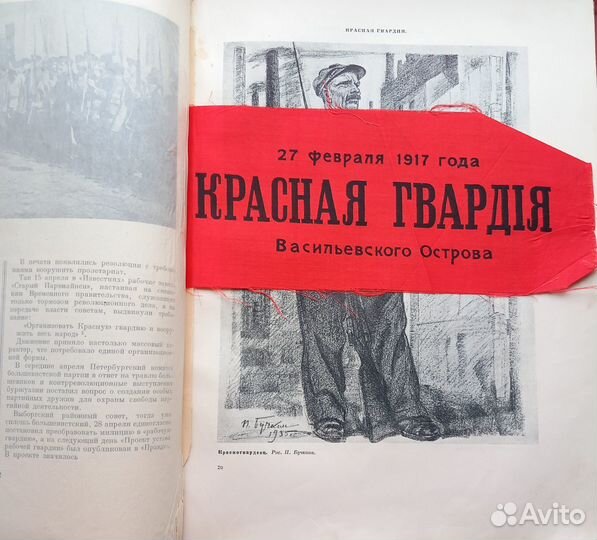История гражданской войны в СССР 1935 г