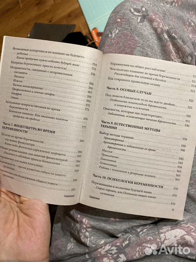 Книги для беременных