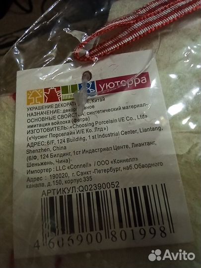 Новогоднее украшение 