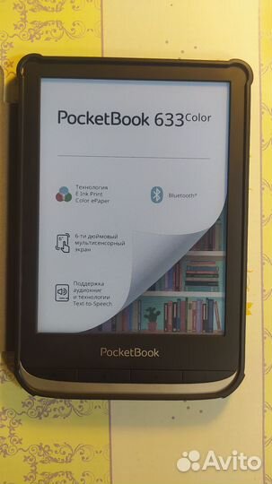 Pocketbook 633 Eink цветной экран