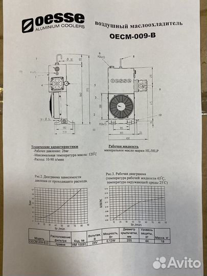 Теплообменник (Маслоохладитель) oesse HM10091.01