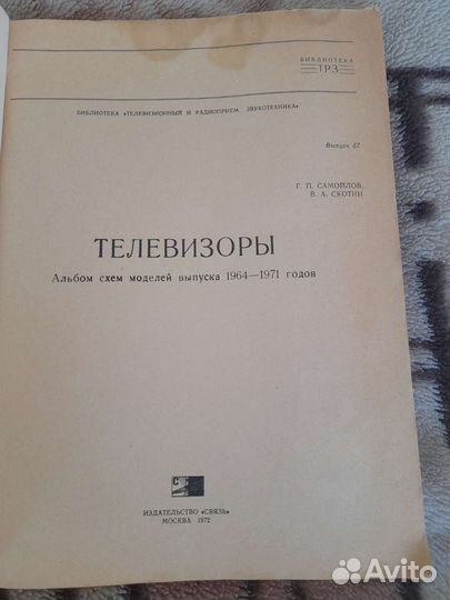 Техническая литература СССР