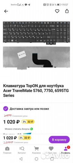 Клавиатура для ноутбука acer