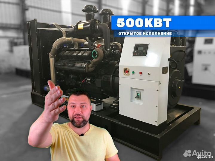 Дизельный генератор 500кВт в наличии с доставкой