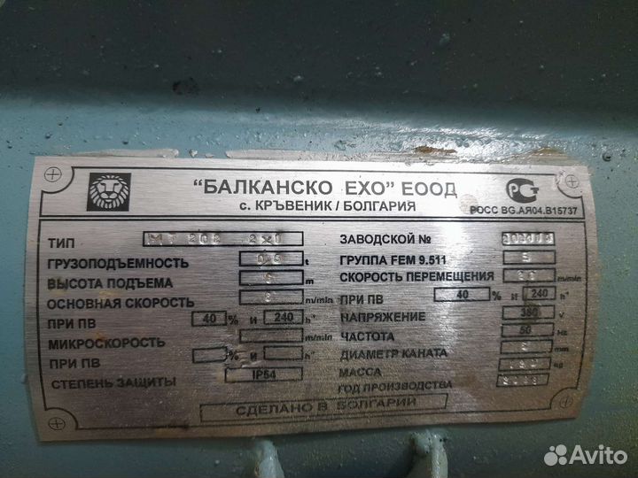 Тельфер Болгарский (0,5 тонн 6 метров)