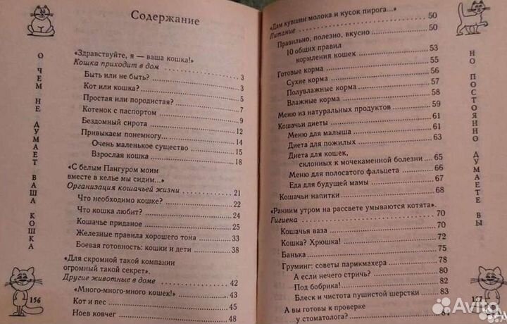 Спрей для приучения к когтеточке, переноске
