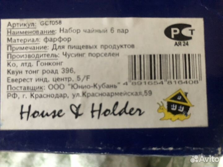 Чайный сервиз фарфор