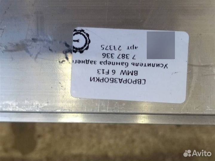 Усилитель бампера задний Bmw 6 G32 3.0 D дизель