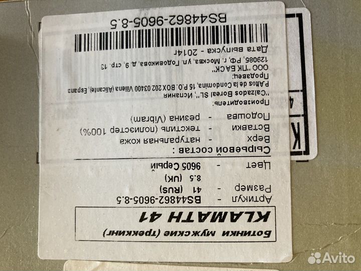 Ботинки для треккинга 41 размер