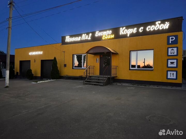 Кафе и автомойка