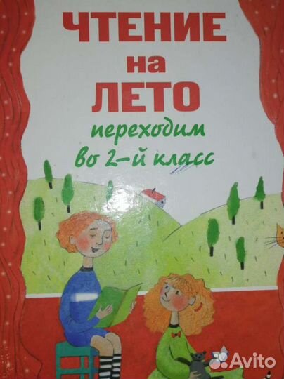 Хрестоматия 