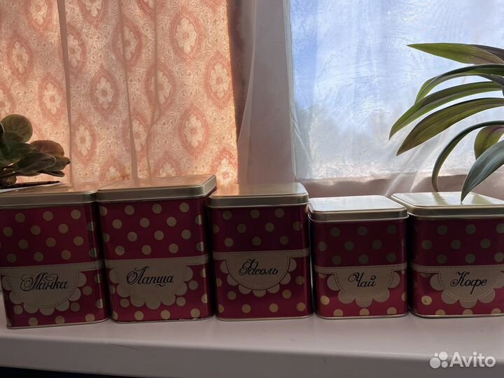 Набор банок для сыпучих продуктов