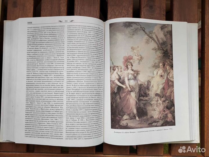 Энциклопедия российской монархии