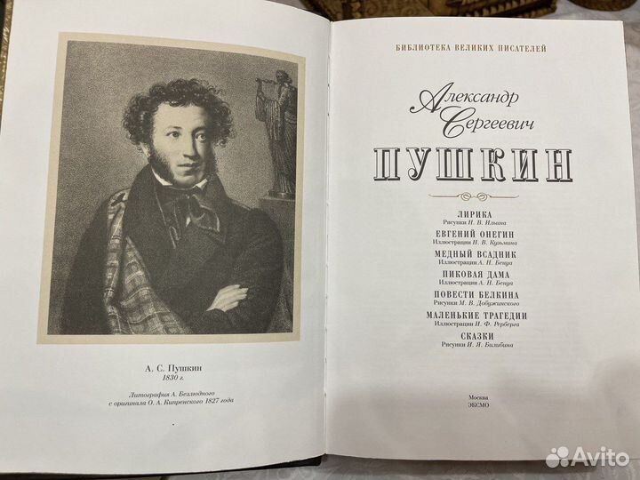Подарочное издание А С Пушкин в кожаном переплете