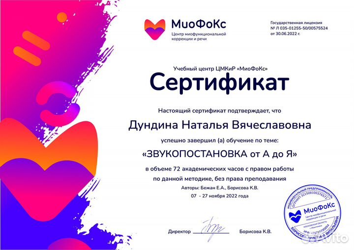 Логопед онлайн, постановка звуков, обучение чтению