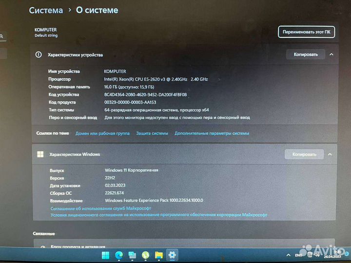 Системник
