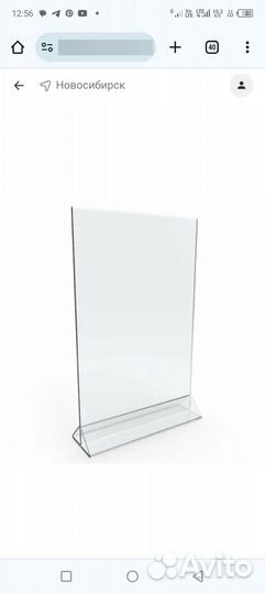 Менюхолдер А 4