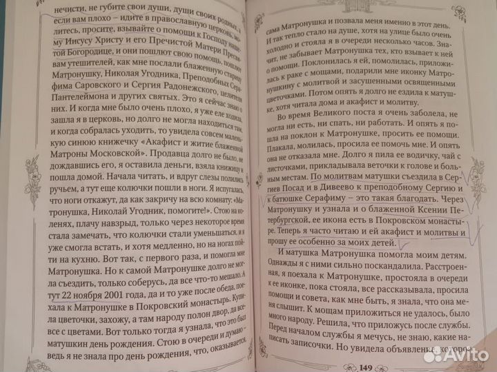 Православные книги, разные