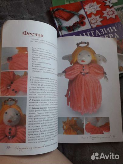 Книги рукоделие бисероплетение игрушки из помпонов
