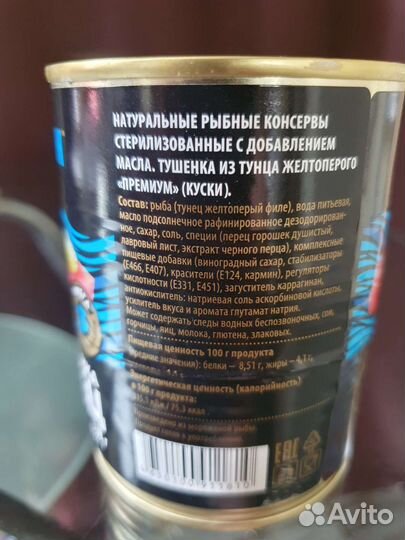 Тушёнка из Тунца Владкон 338 грамм