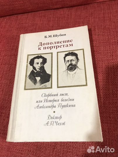 Книги о Пушкине