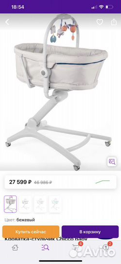 Люлька колыбель