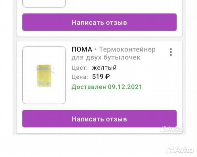 Термоконтейнер для бутылочек
