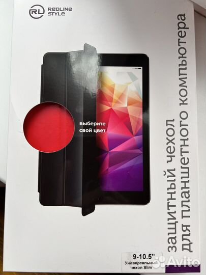 Чехол для планшета универсальный