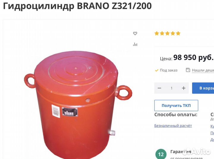 Домкраты гидроцилиндры и насосы к ним