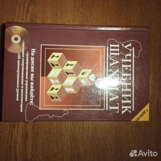 Книга дл шахмат