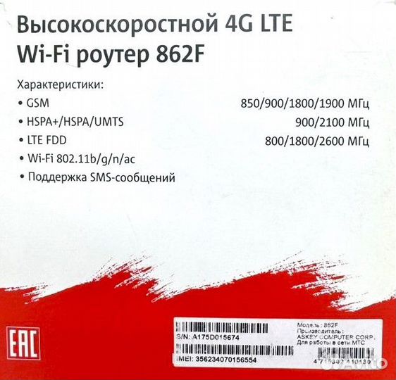 WiFi 4g модем МТС Cat.6 с Без Лимит