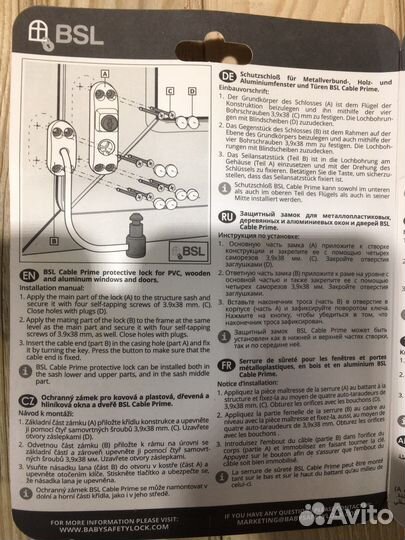 Замок защитный для металлопластиковых окон