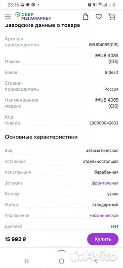 Стиральная машина бу indesit 4кг