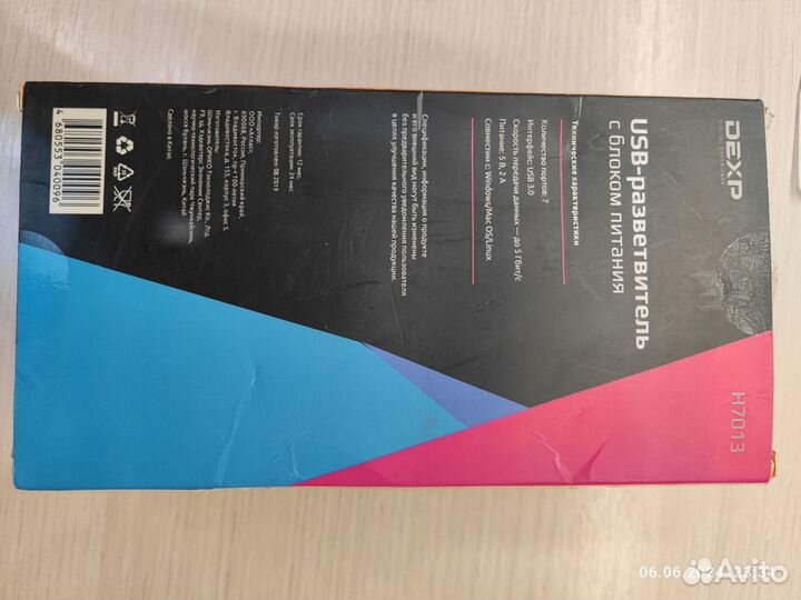 Юсб хаб с блоком питания