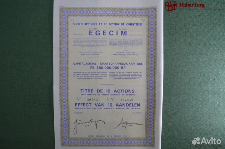 Акция общества 