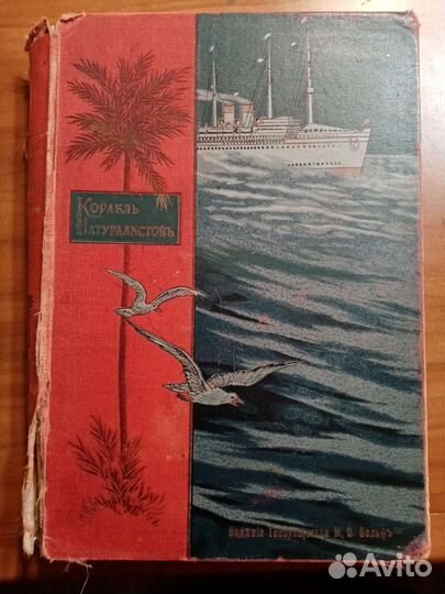 Антиквариат книги