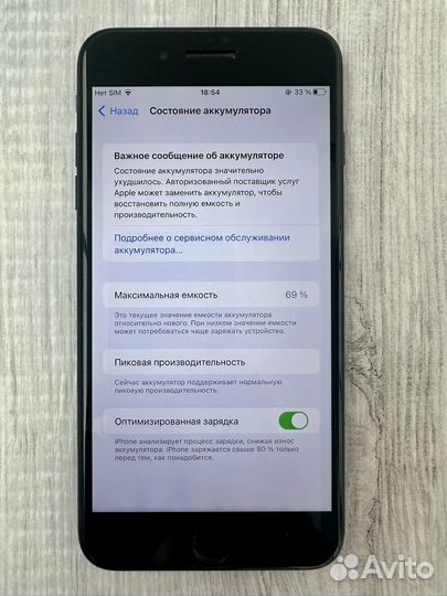iPhone 7 Plus, 128 ГБ