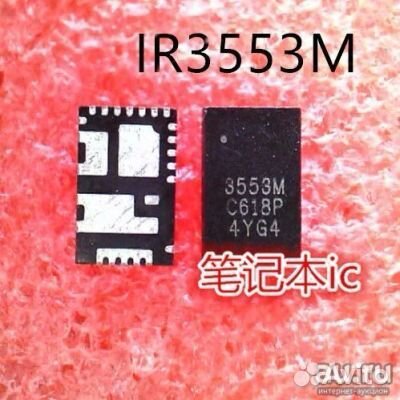 Микросхема, шим-контроллер IR3553mtrpbf IR3553M