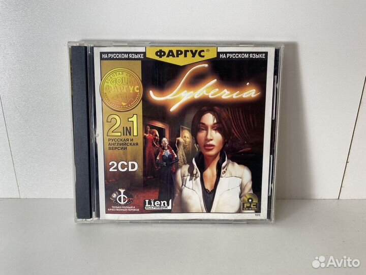 Syberia для пк