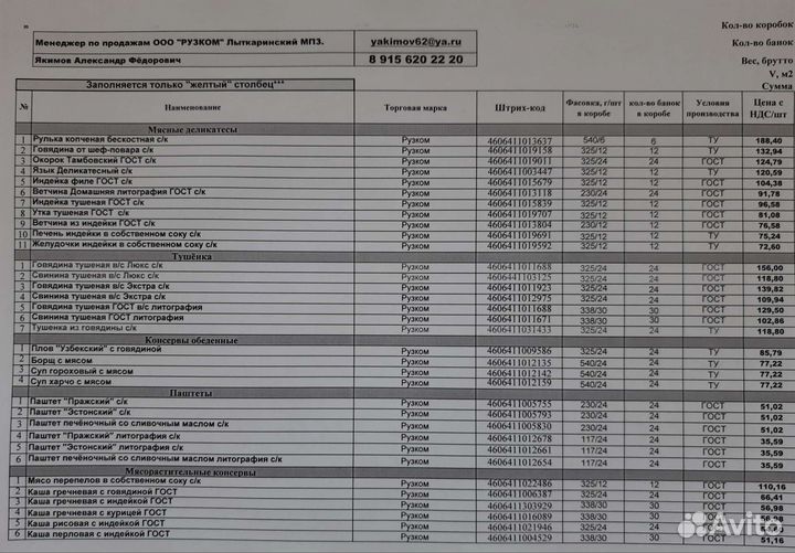 Индейка Тушеная в ж/б