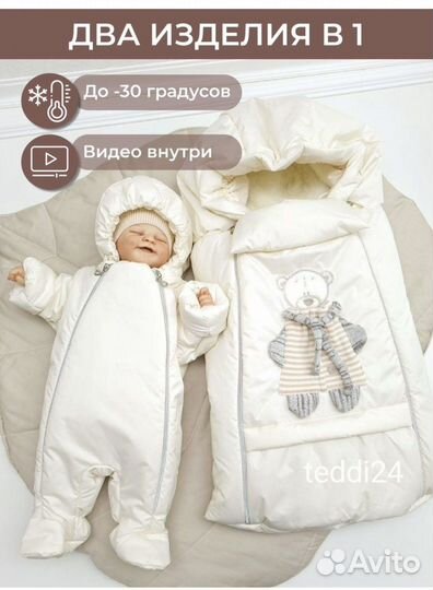 Конверт на выписку для новорожденного