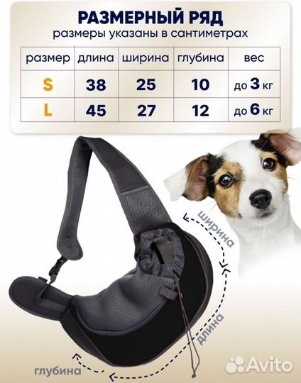 Сумка-слинг, переноска для животных