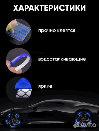 Светоотражающие наклейки для колес авто,мото, вело