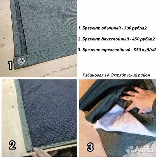 Шторы брезентовые в гараж