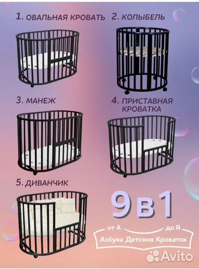 Детская кроватка трансформер 9 в 1