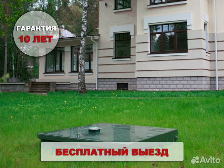 Септик асо 4 выгребной
