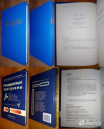 Полезная и техническая литература 1994-2014