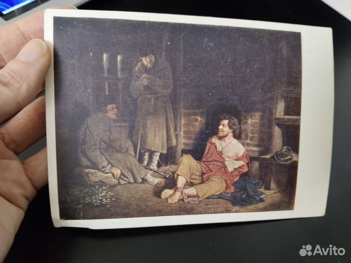 Почтовая карточка