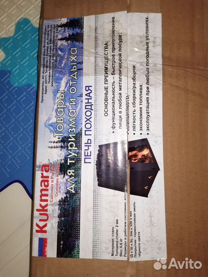 Походная печка